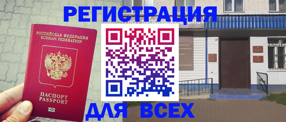 временная регистрация адрес в Нижней Салде
