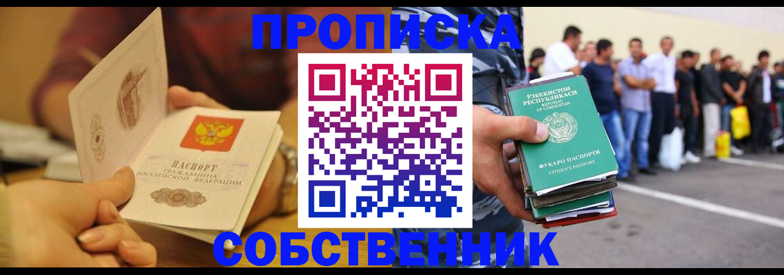 прописка в Нижней Салде