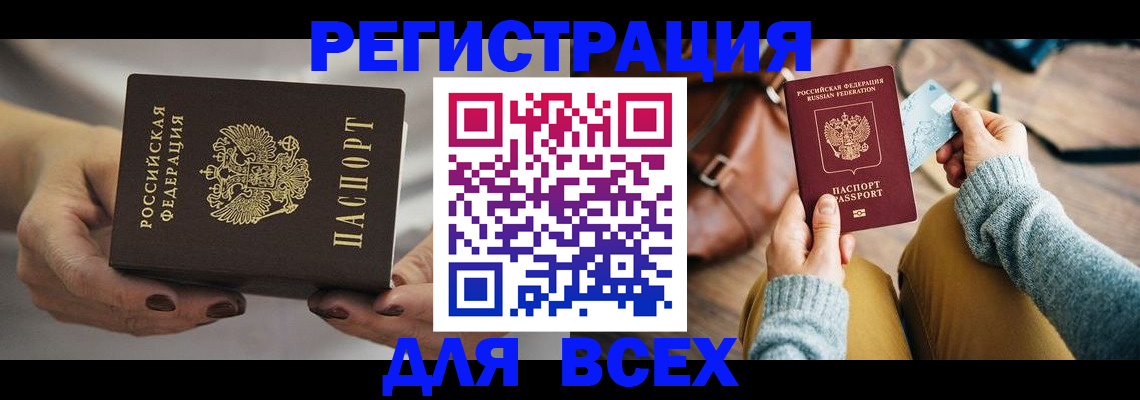 временная регистрация законно в Нижней Салде