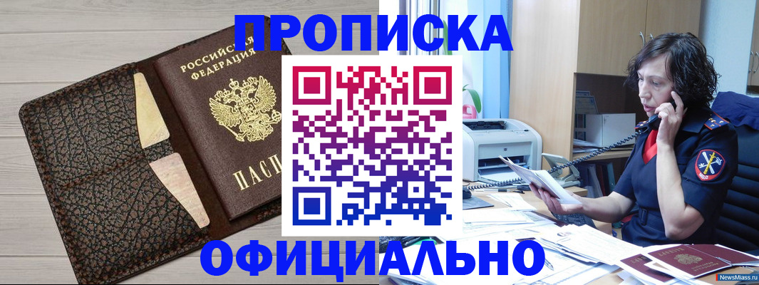 временная регистрация надежно в Нижней Салде