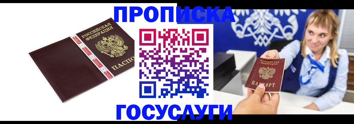 временная регистрация госуслуги в Нижней Салде