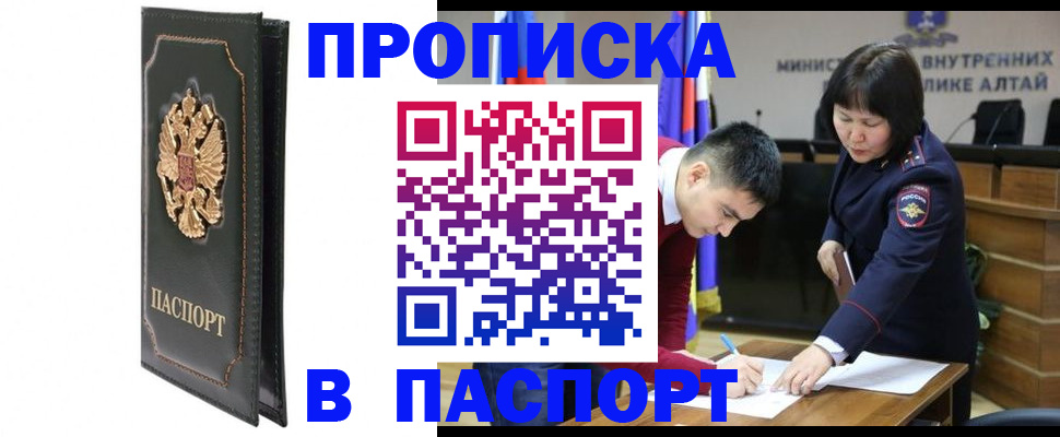 временная регистрация купить в Нижней Салде