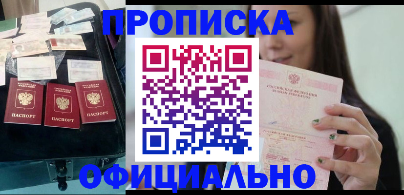 прописка законно в Нижней Салде